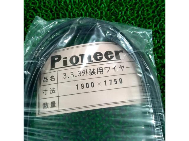 PIONEER 3.3.3外装用ワイヤー シフトケーブル