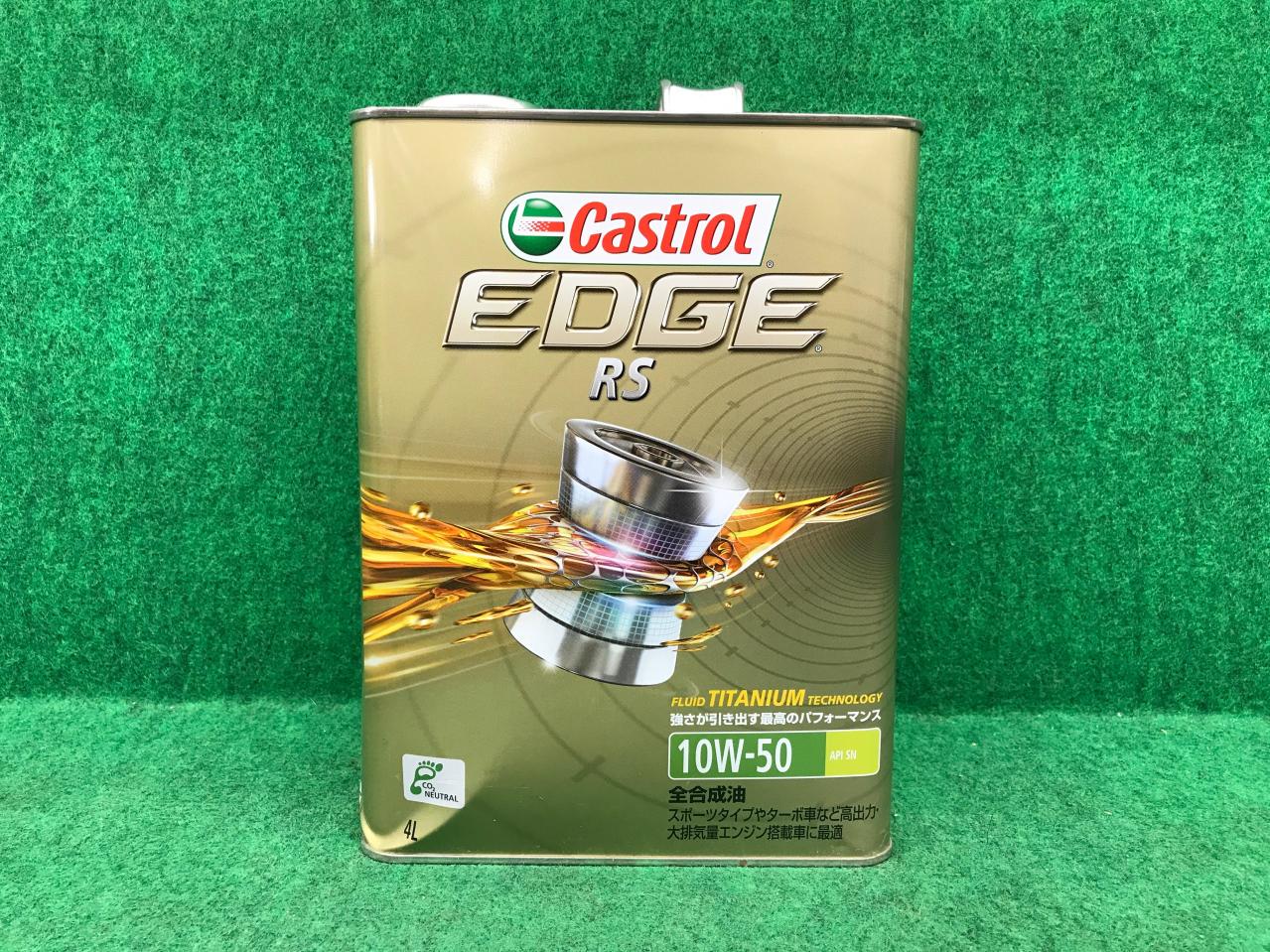 Castrol(カストロール) エンジンオイル 10W-50 EDGE RS API SN 4L 4輪 