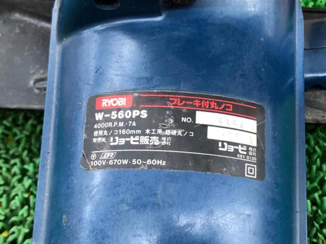 RYOBI リョービ  電動丸のこ  W-560PS