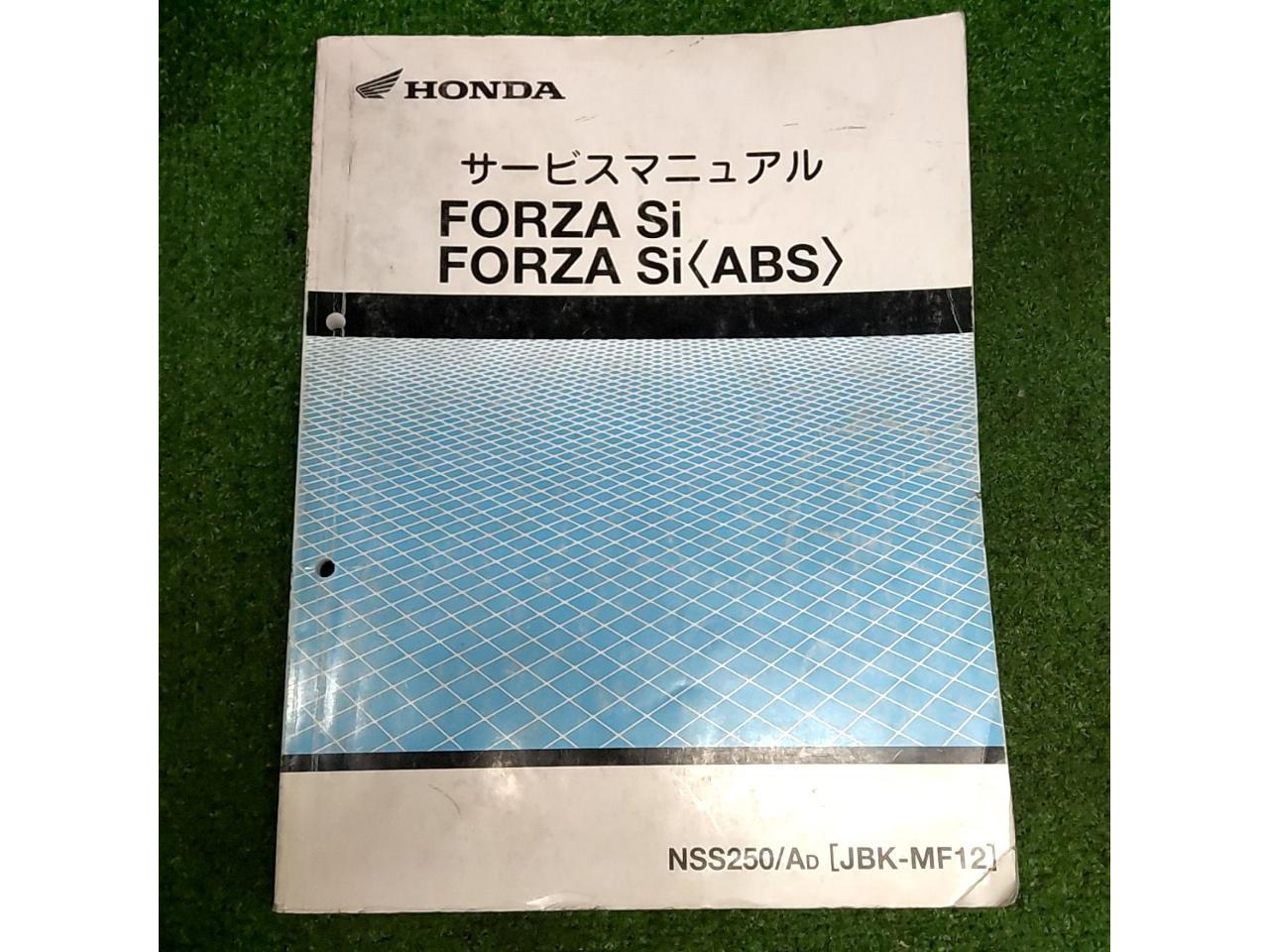 フォルツァ/MF12】HONDA サービスマニュアル | やや傷や汚れあり 