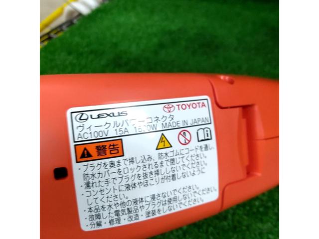 新品 未開封 トヨタ純正 PHV ヴィークルパワーコネクター外部給電です 