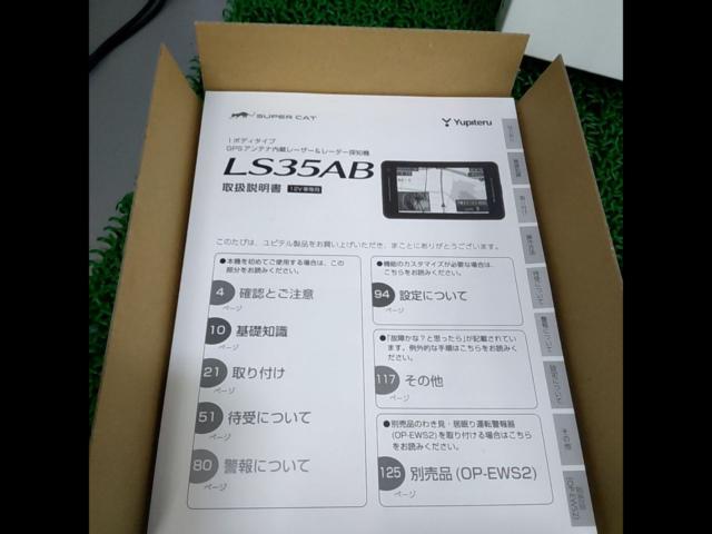 YUPITERU SUPER CAT LS35AB レーザー&レーダー探知機 | 中古品 