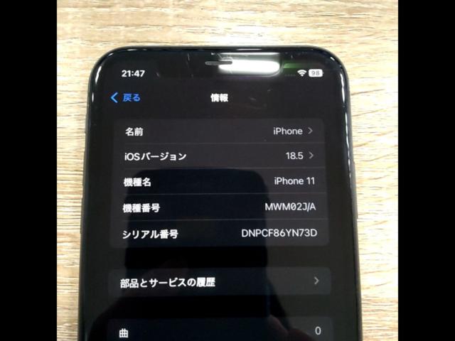 iPhone 11 128GB ※バッテリー74% | やや傷や汚れあり | アップガレージ 