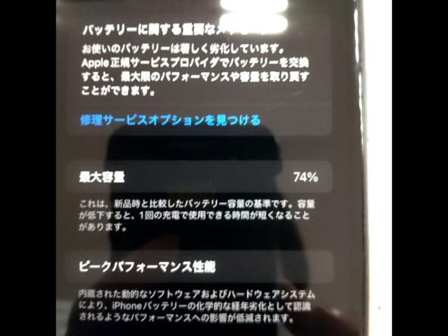 iPhone 11 128GB ※バッテリー74% | やや傷や汚れあり | アップガレージ 