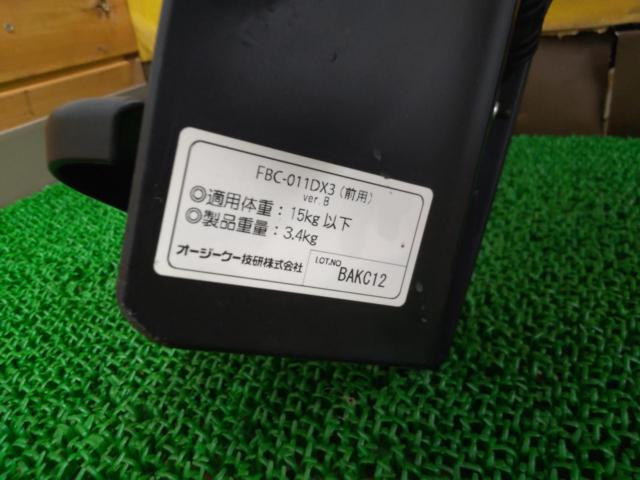 ※取付台座欠品 OGK FBC-011DX3 前用チャイルドシート