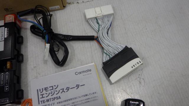 CAR-MATE】リモコンエンジンスターター TE-W73PSA+TE154 | やや傷や 