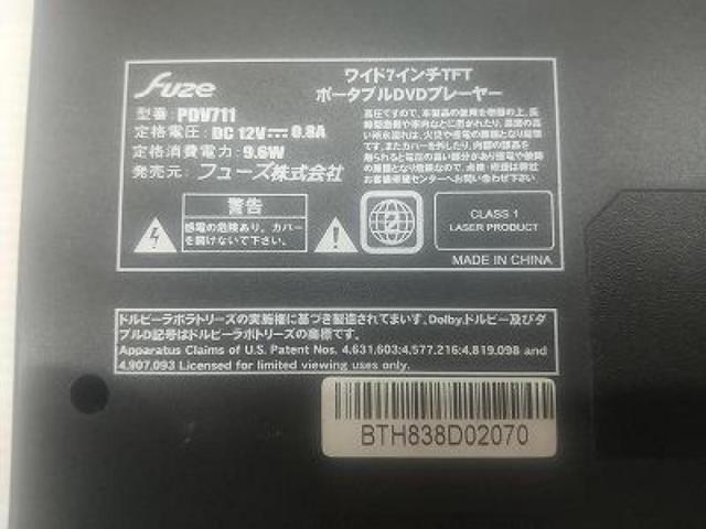 【fuse】DVDプレーヤー