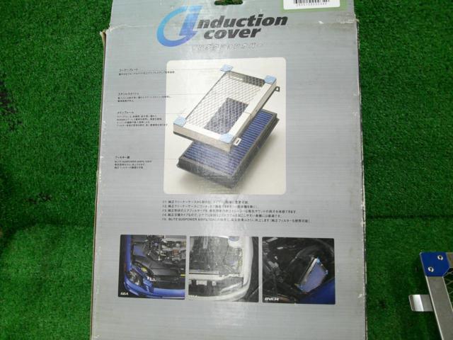 BLITZ induction cover/インダクションカバー 【