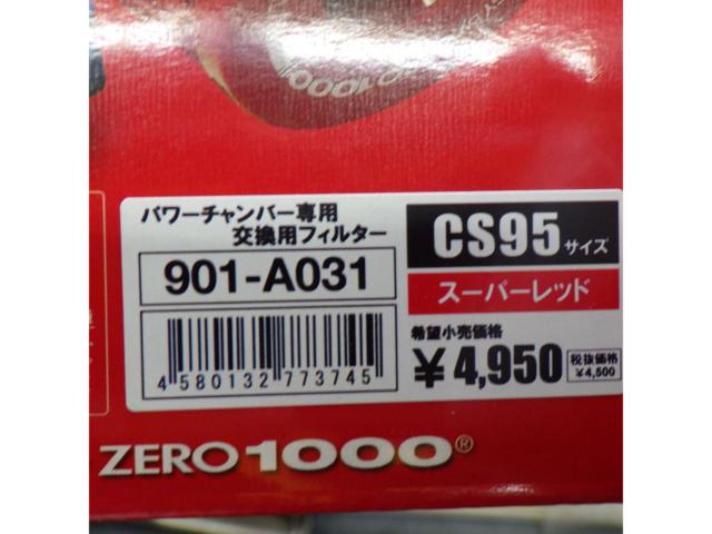 ZERO-1000 パワーチチャンバー用交換エアフィルター 901-A031 やや傷や汚れあり 静岡店 カー用品 吸気・排気系 エアクリーナーを通販で購入する 中古カー バイク用品の販売なら
