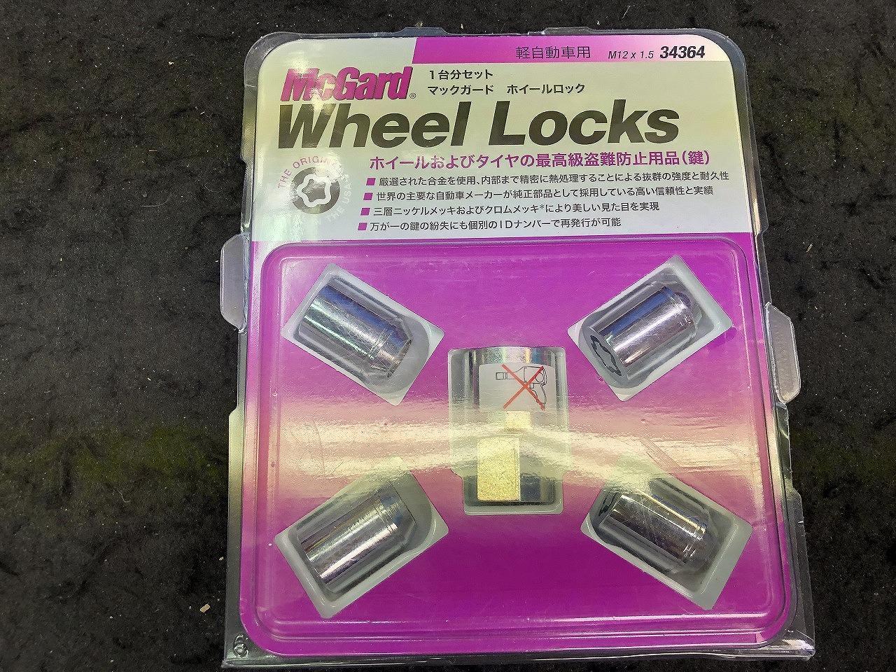 McGARD】McGard ロックナット4個セット 未使用 | 目立った傷や汚れ無し 