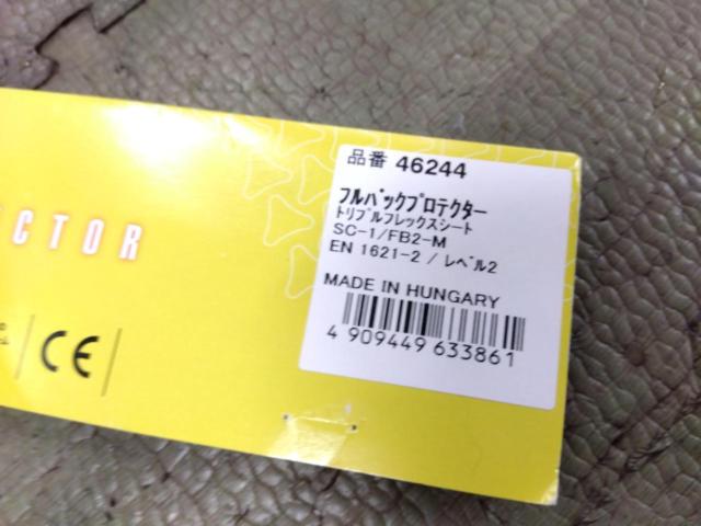 DAYTONA バックプロテクター