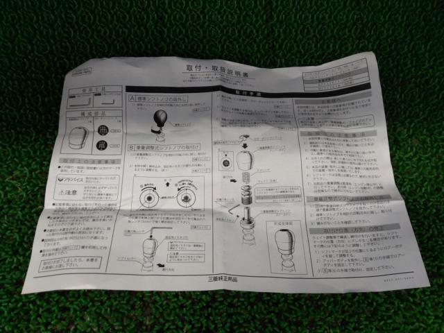 ☆未使用品!☆三菱純正オプション 重量調整式シフトノブ 6MT用 | 未 