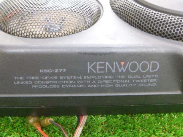 KENWOOD KSC-Z77 3Way置き型スピーカー | やや傷や汚れあり | アップ 