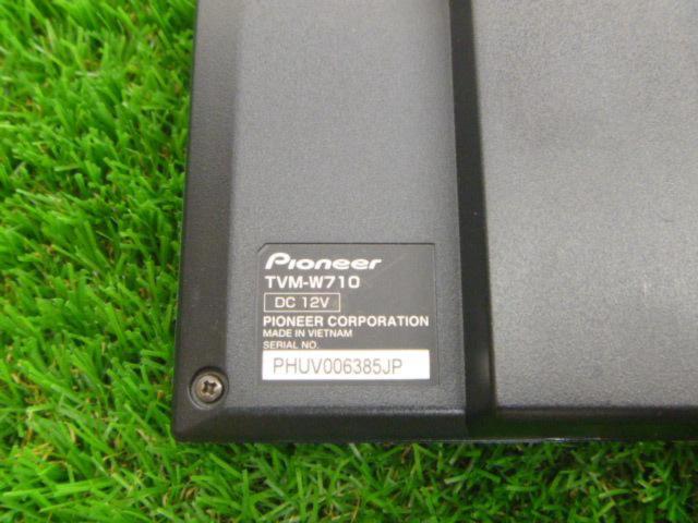carrozzeria TVM-W710 2013年モデル