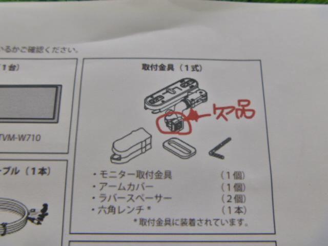 carrozzeria TVM-W710 2013年モデル