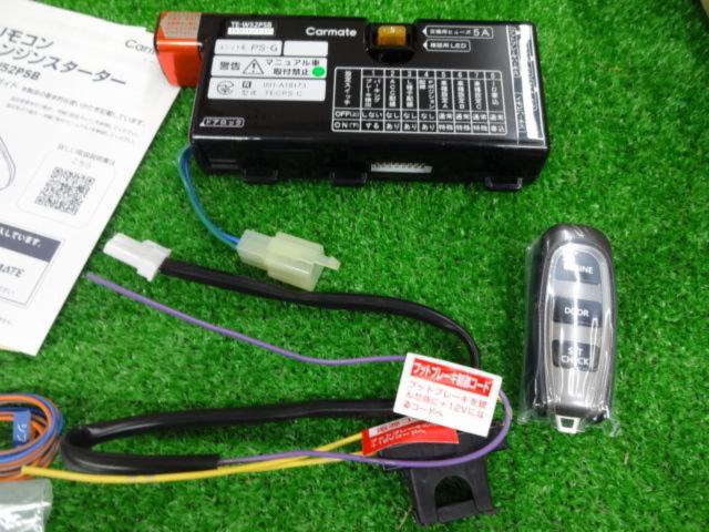 CAR-MATE TE-W52PSB エンジンスターター | 新古品 | アップガレージ 