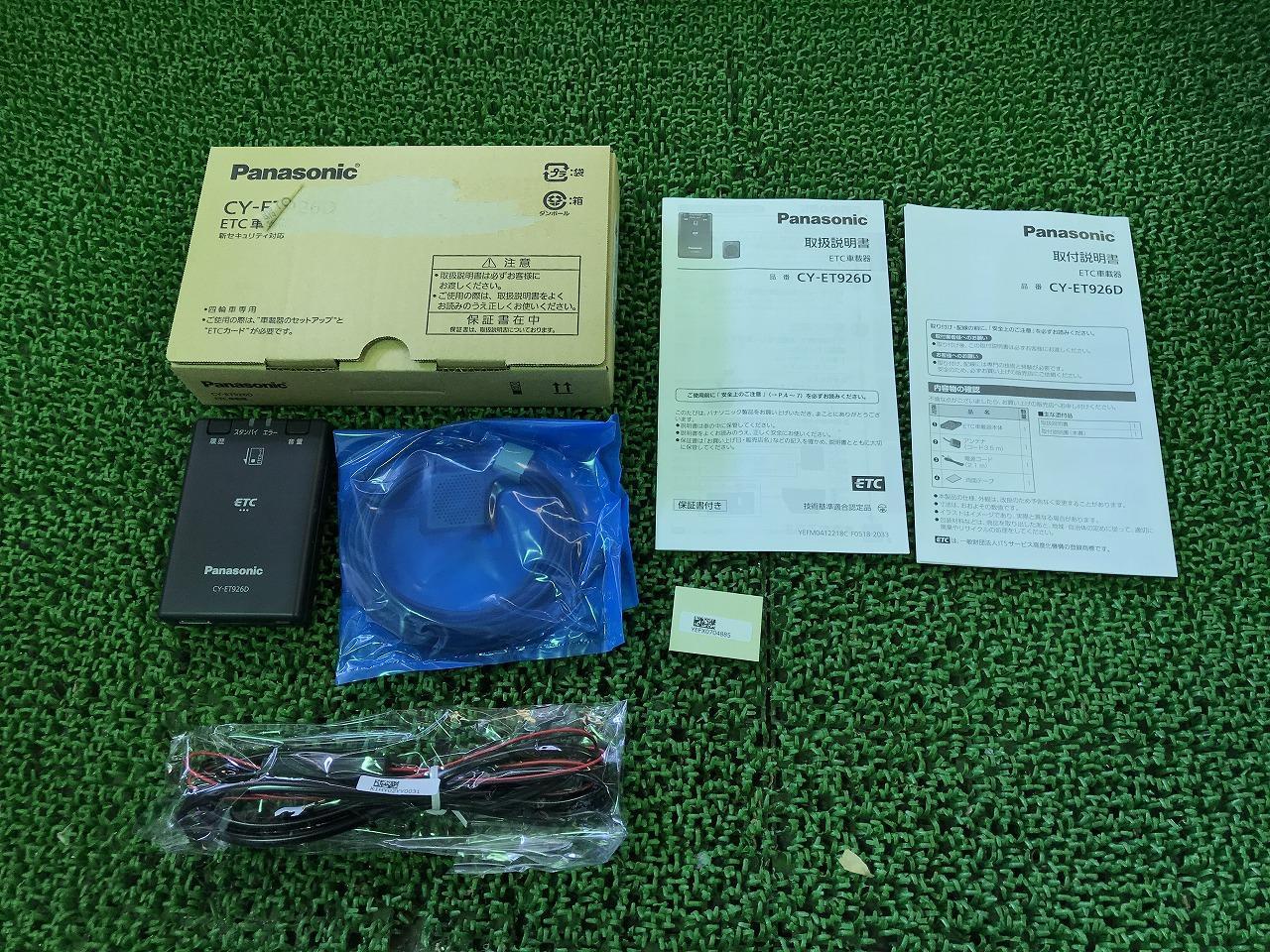 Panasonic 新セキュリティ CY-ET926D | 未使用 | アップガレージ 群馬 