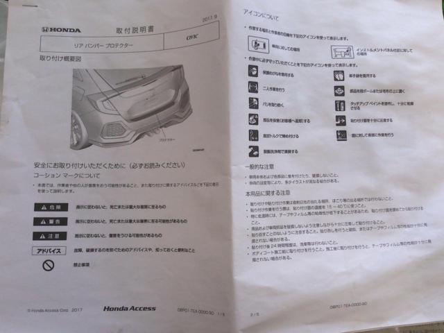 ホンダ純正 純正リアバンパープロテクター 【08P01-TEA-000】