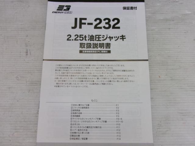 ジョイフル ENERGY GEAR JF-232 2.25t 油圧ジャッキ | やや傷や汚れ 