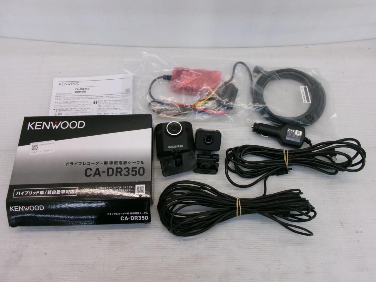 KENWOOD DRV-MR450 前後2カメラ ドライブレコーダー + KENWOOD CA 