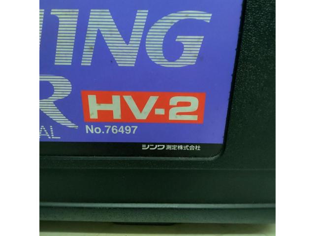 シンワ スピニングレーザー HV-2