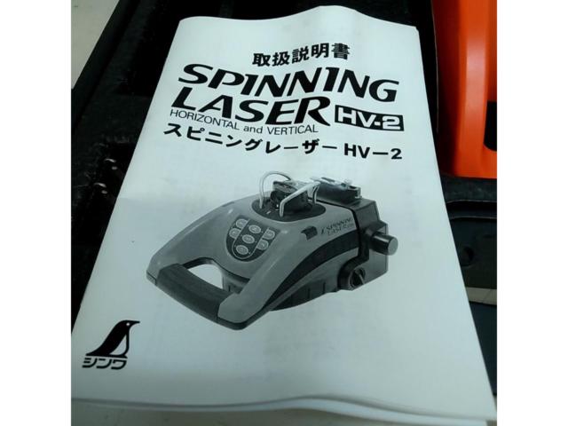 シンワ スピニングレーザー HV-2