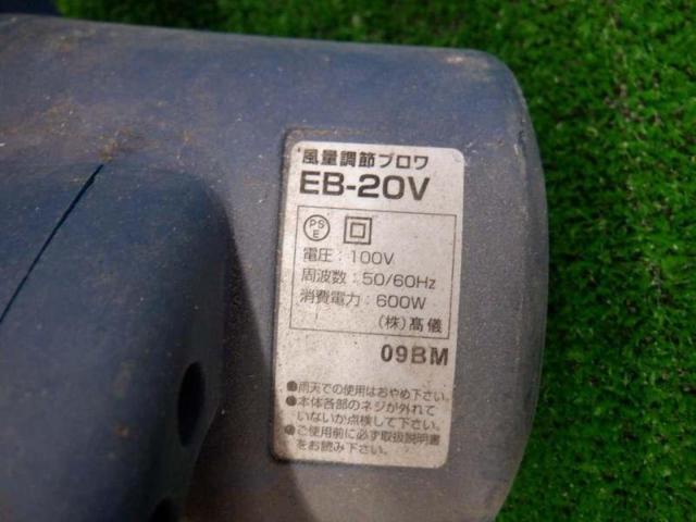 【WG】EARTH MAN 風量調節ブロワ EB-20V