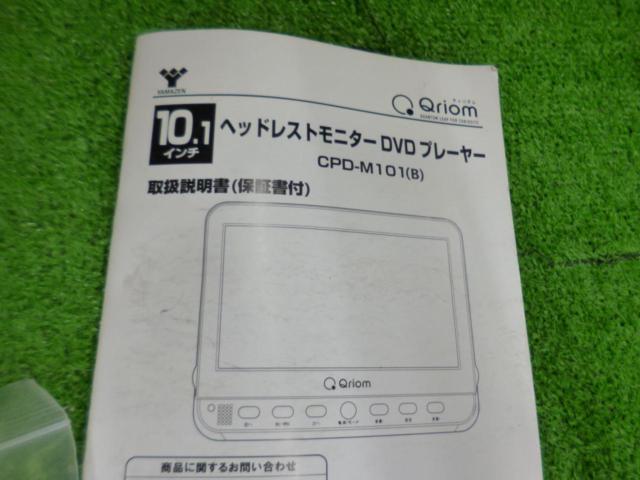 山善 Qriom CPD-M101 10.1インチヘッドレストモニター / DVDプレーヤー