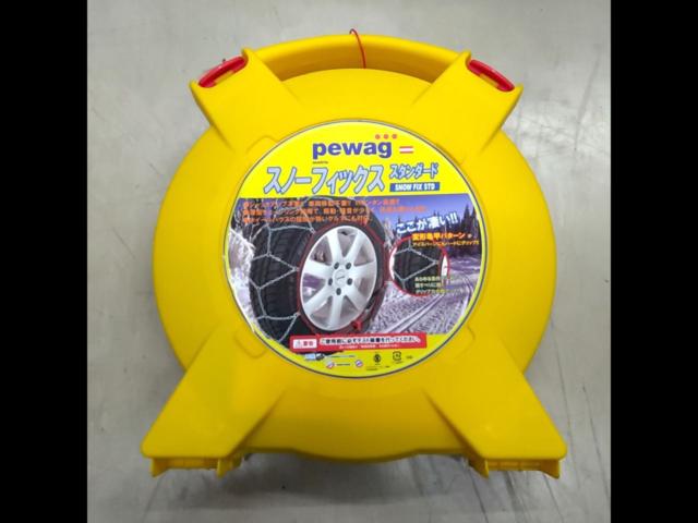 pewag タイヤチェーン スノーフィックス スタンダード 品番:SFS59 | 未 