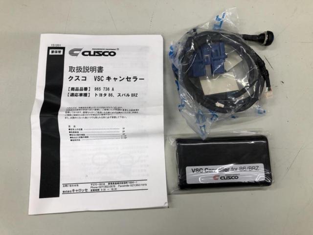 CUSCO VSCキャンセラー ZN6 86/ZC6 BRZ | 未使用 | アップガレージ 