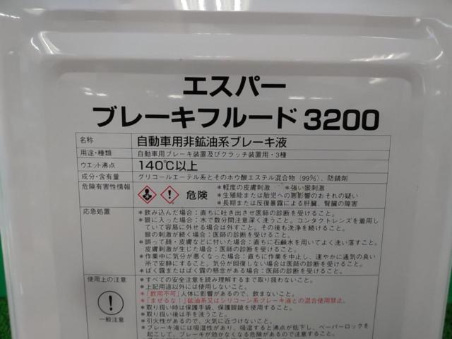 ESPER ブレーキフルード | 未使用 | アップガレージ 茨城神栖店 | カー ESPER ブレーキオイルブレーキフルード 3200 (DOT 3)18l