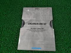 ※長期保管未使用品 SHIMANO Y60098080 DURA-ACE SIS SHIFT CABLE SET シフトケーブルセット