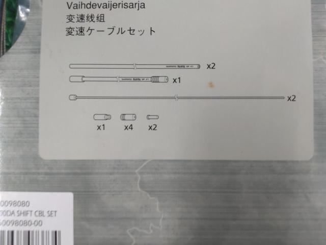 ※長期保管未使用品 SHIMANO Y60098080 DURA-ACE SIS SHIFT CABLE SET シフトケーブルセット