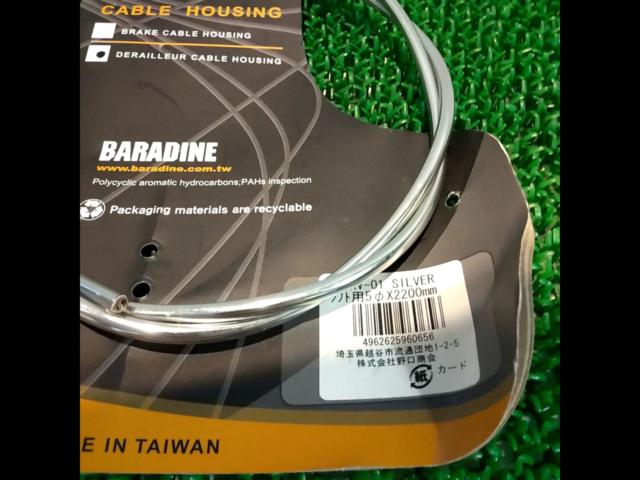 BARADINE DH-KV-01 シフトアウターケーブル 2200mm シルバー