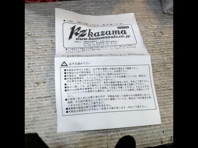 KAZAMA
AUTO
SPL mission mount
JZX 90/100/110