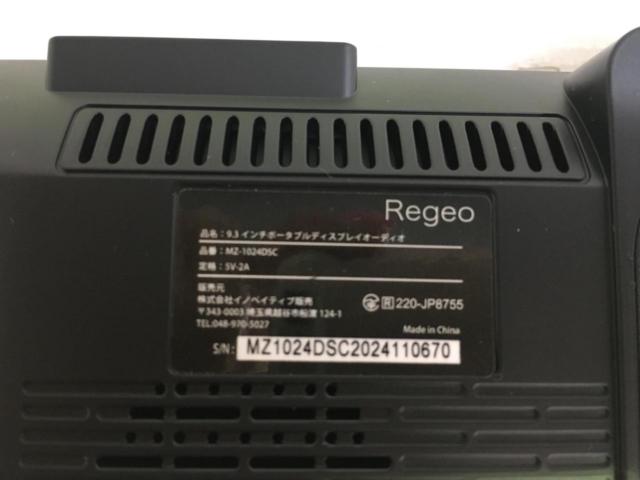 Regeo 9.3インチポータブルディスプレイオーディオ MZ-1024DSC