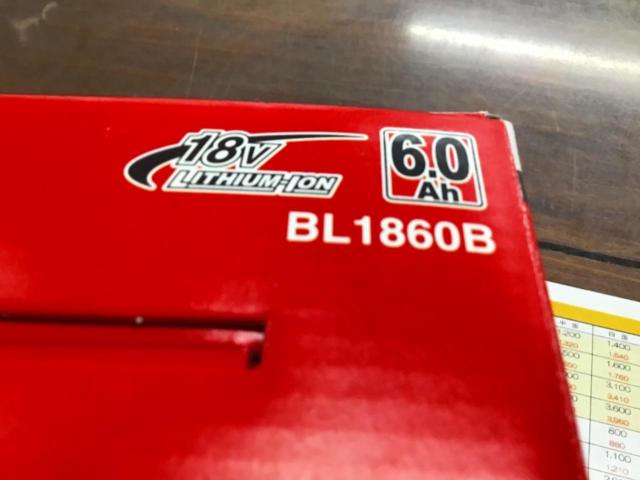 【マキタ】B1860 バッテリー