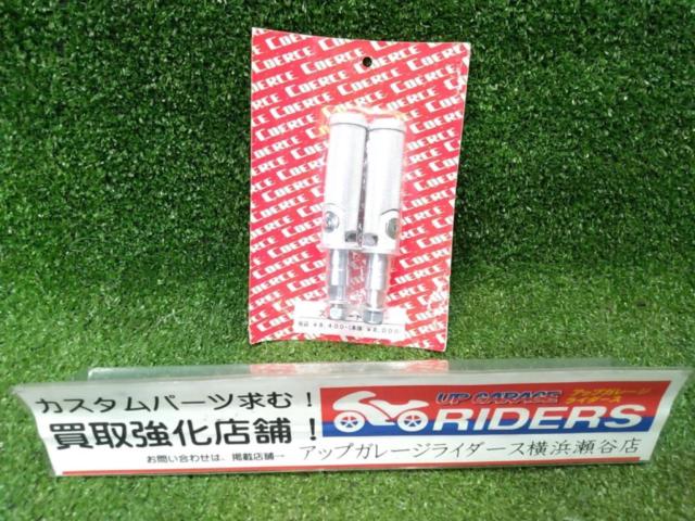 COERCE:コワース】 商品番号:0-6-SB01 ストリート レーシング ステップ 