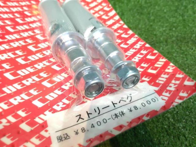 COERCE:コワース】 商品番号:0-6-SB01 ストリート レーシング ステップ