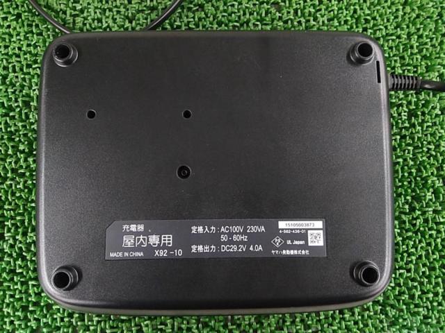 YAMAHA X92-10 電動アシスト自転車用充電器