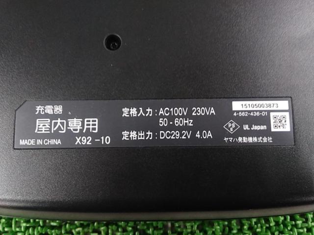 YAMAHA X92-10 電動アシスト自転車用充電器