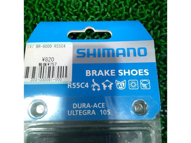 シマノ リペアパーツ R55C4 カートリッジタイプブレーキシューのみ & 固定ネジ(左右1ペア)