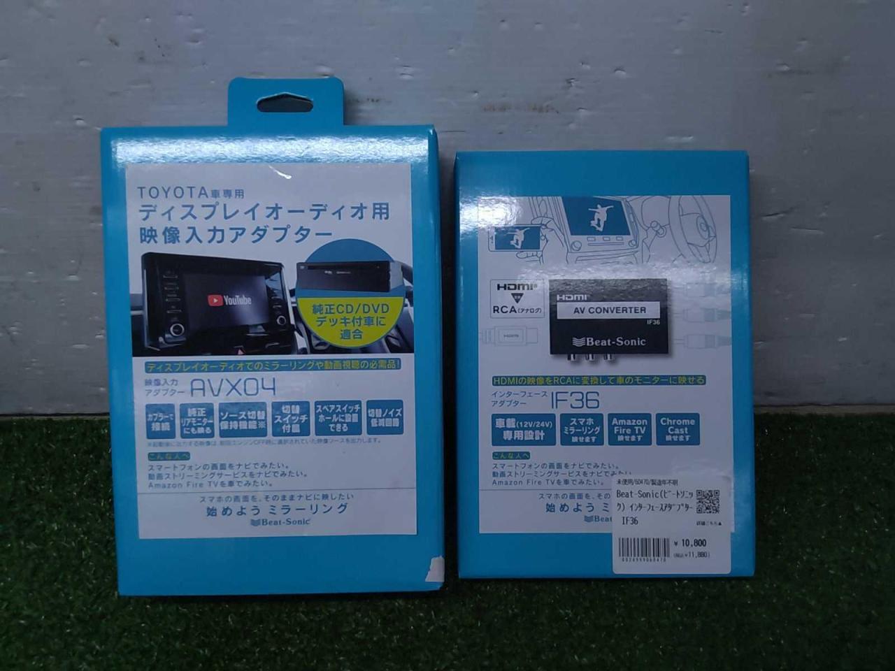 Beat-Sonic(ビートソニック) 映像入力アダプター AVX04 + Beat-Sonic 