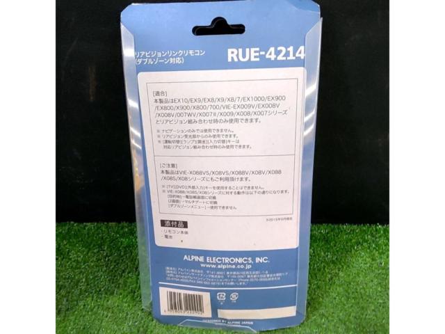 ALPINE RUE-4214 リアビジョンリンクリモコン