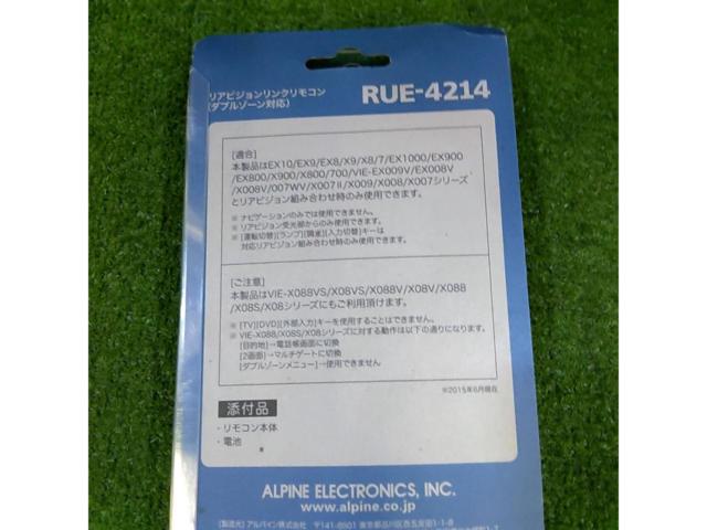 ALPINE RUE-4214 リアビジョンリンクリモコン