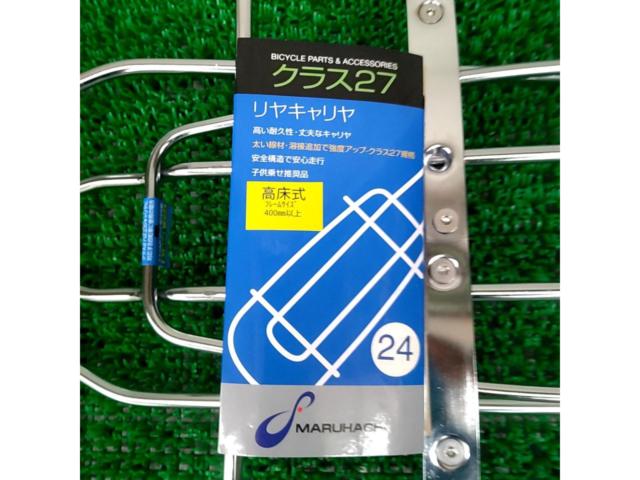 丸八工業 シートピン止めシートピン付のシートピン止めリアキャリア