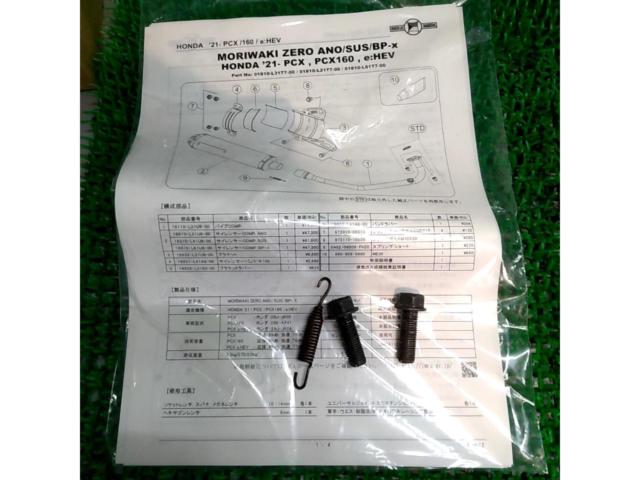 【Moriwaki Engineering】Full Exhaust ZERO