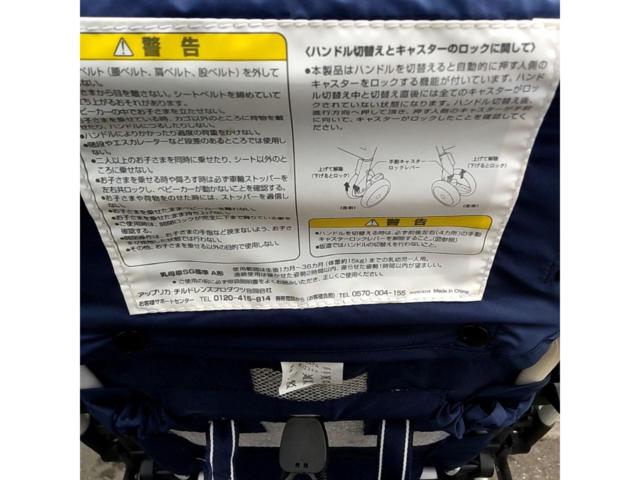 Aprica ラクーナ ビッテ ベビーカー 6BP80USNJ アカチャンホンポ限定モデル
