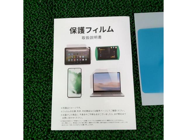 メーカー不明 保護フィルム
