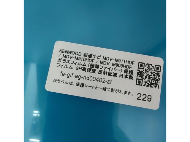 メーカー不明 保護フィルム